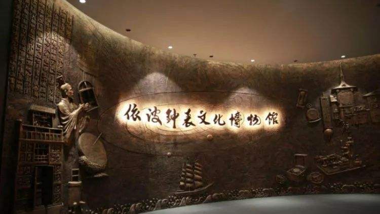 依波钟表文化博物馆