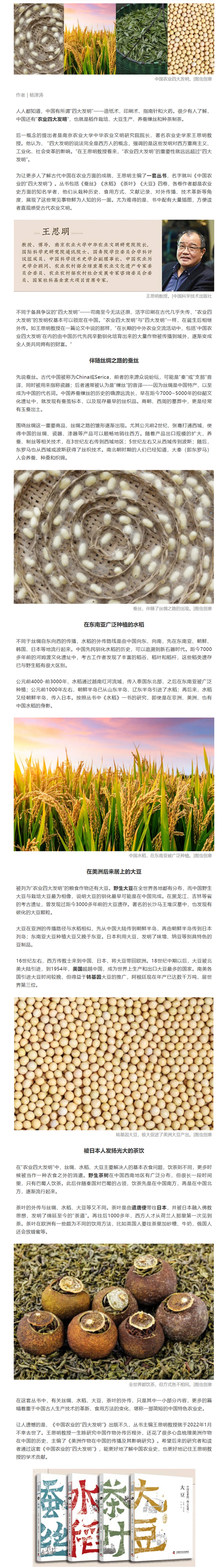 你不知道的“中国农业四大年夜发明”，从数千年起就走向世界