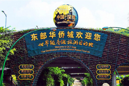 东部华侨城景区对外开放大峡谷茶溪谷开放时间有调整