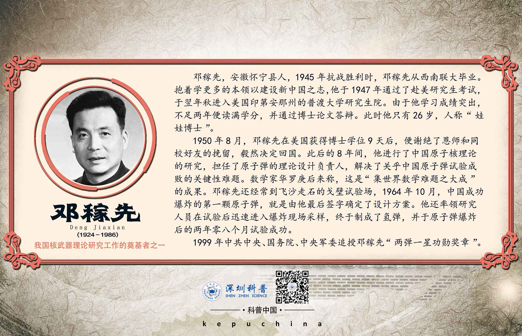 对老一辈科学家的感想,从科学家身上得到启示,科学家的故事(第11页)_大山谷图库