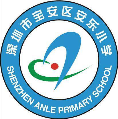 新安小学校徽图片